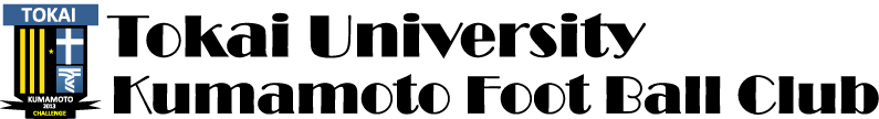 東海大学熊本サッカー部